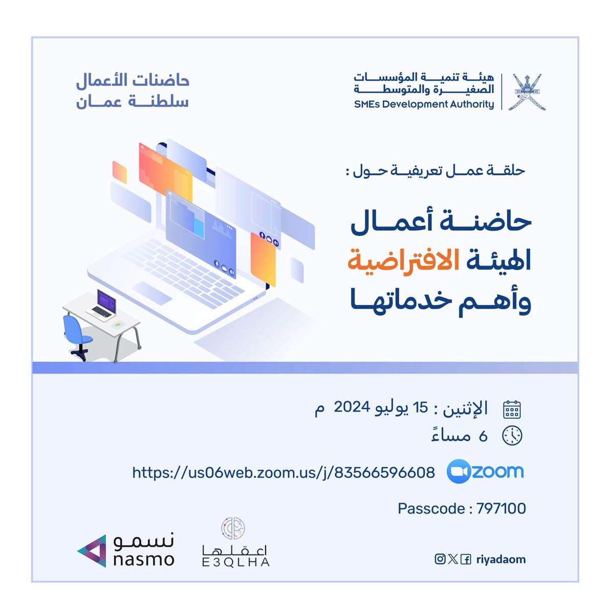 nasmo_int's tweet photo. We invite you to register for the virtual introductory workshop on: Virtual Authority Business Incubator Services 
📆 July 15, 2024 
🔗To register: https://t.co/frCsGpN08i
#تمكين_ونمو_مستدام⁩
@riyadaom @e3qlha https://t.co/vEfYdQErVm