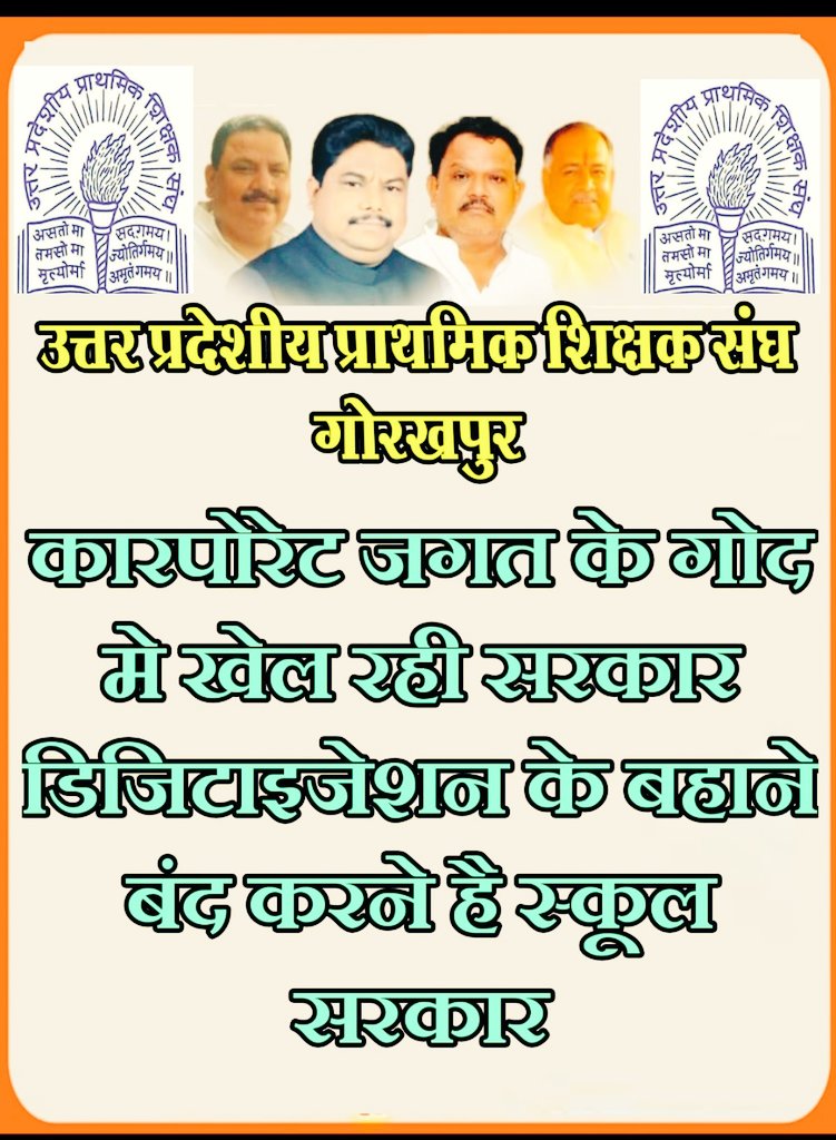 manisht76's tweet photo. #Boycottdigitalattendance https://t.co/u7lpjR2PYw