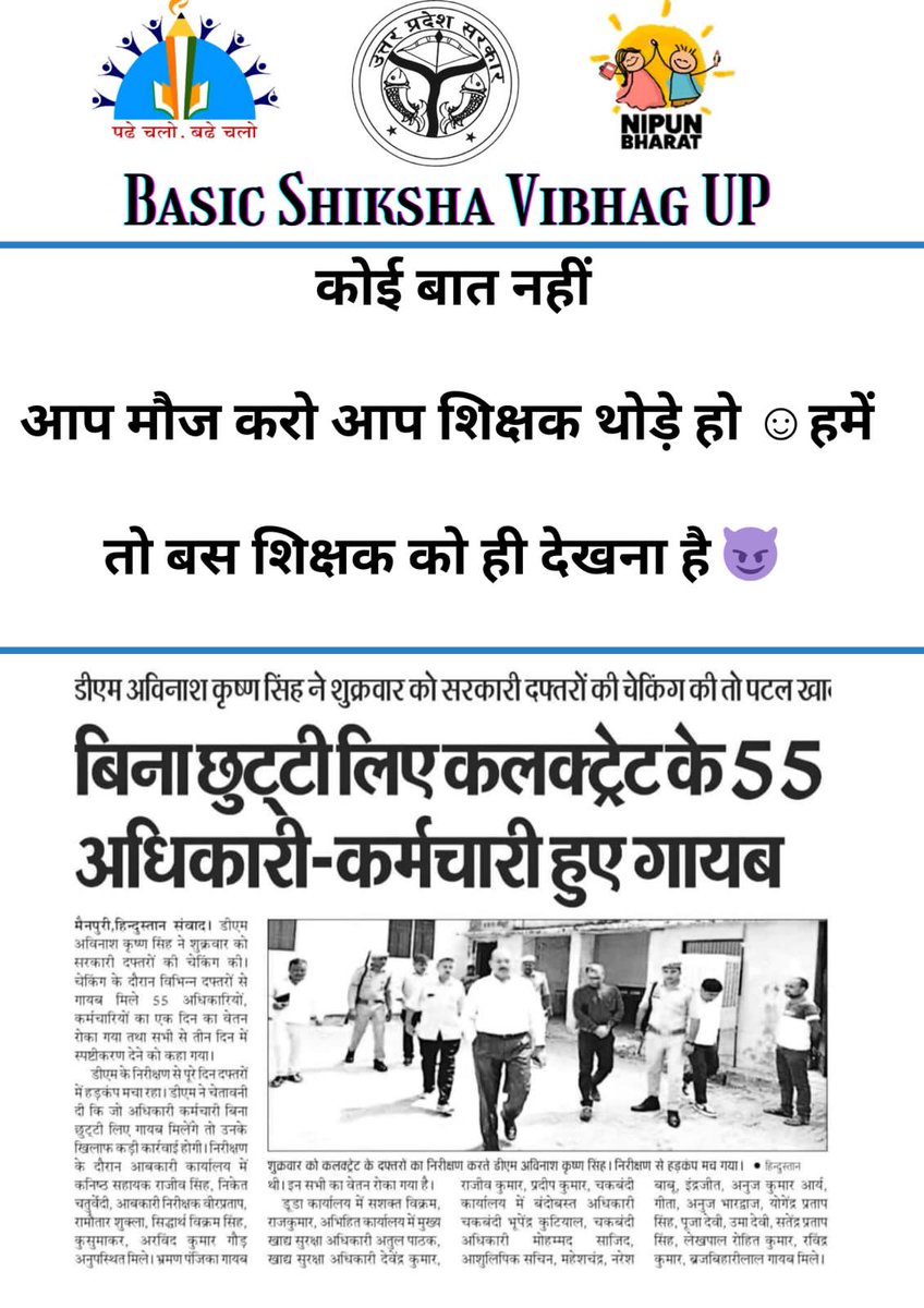 Laxman3107's tweet photo. #NoInfraNoAttendance
#standwithupbasicteachers
#boycottonlineattendance 

हमारी मांगे पूरी करिए फिर digital attendance क्या हम लोग तो 24 घंटे सर्विलांस में रहकर भी पढ़ा देंगे...ताकि लोगो को भी तो पता चले कि शिक्षक तो पढ़ाना चाहता है पर सिस्टम पढ़ाने नहीं देता...
@myogiadityanath https://t.co/zAlESZHA3B