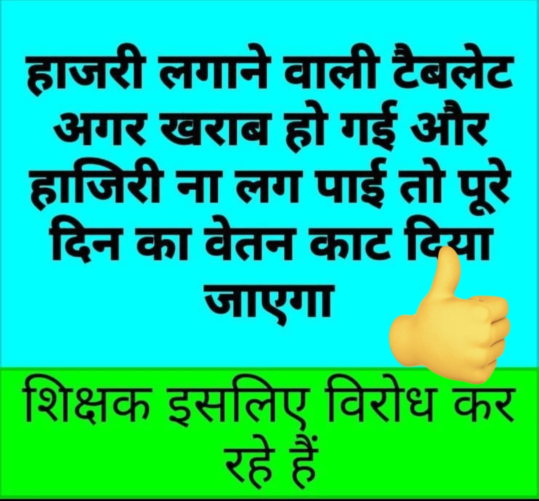 #Boycottdigitalattendance
