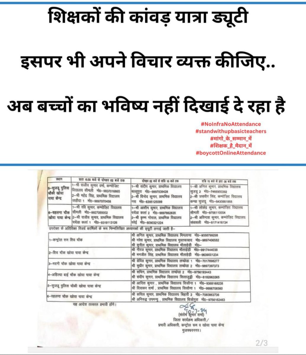 #Boycottdigitalattendance