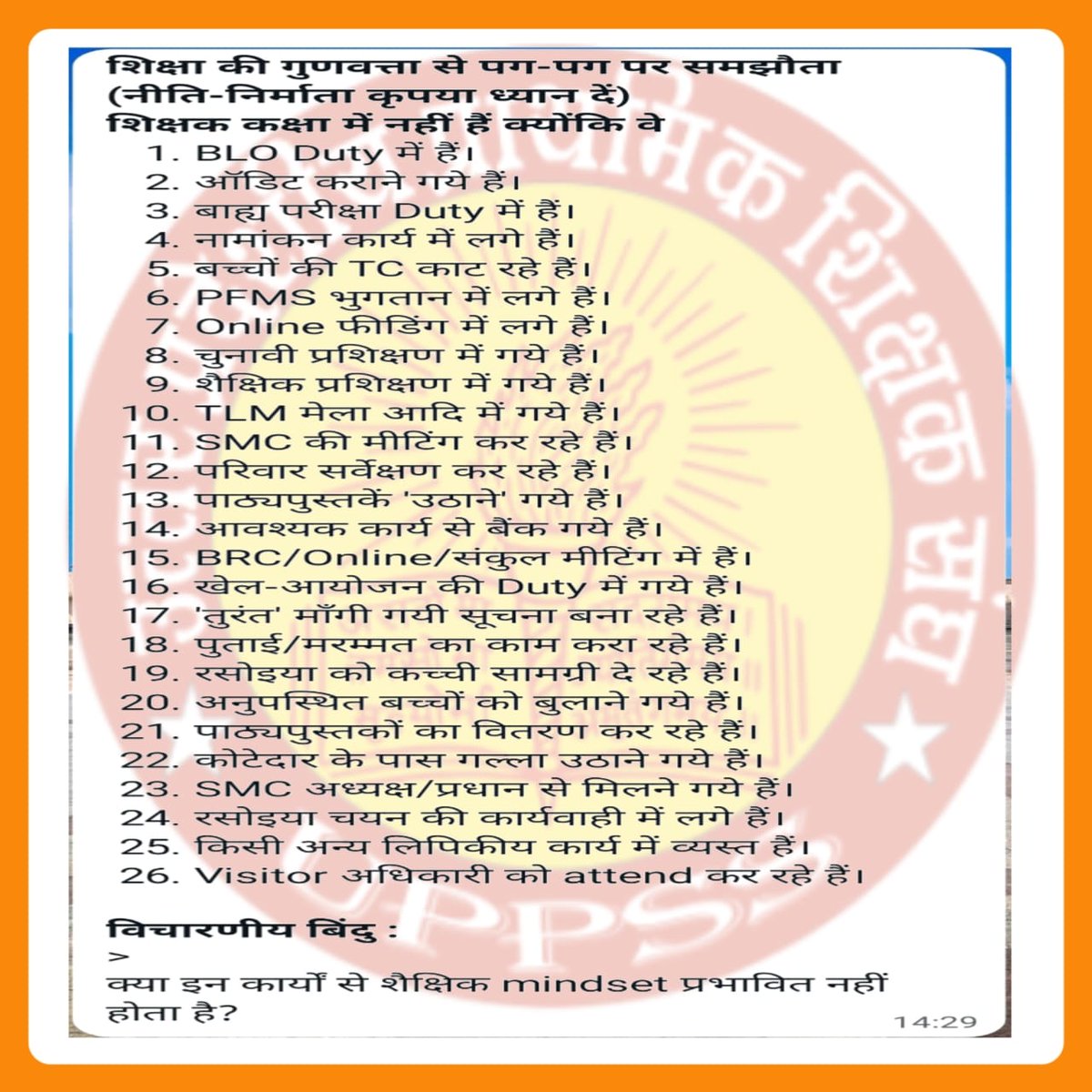 बीहड़ से गुज़रते हाथियों की तरह
झाड़ियों को रौंदते हुए
हटाते हुए पेड़ों को अपने रास्ते से
तुम भी चलो महान् तपस्या की राह पर।
इसलिए तुम्हें
संघर्ष करना आना चाहिए....
<a href="/DrDCSHARMAUPPSS/">Dr Dinesh Chandra Sharma</a> 
#Boycottdigitalattendance
<a href="/UPPSSRAJESHLTP/">RAJESH LITORIYA UPPSS</a>