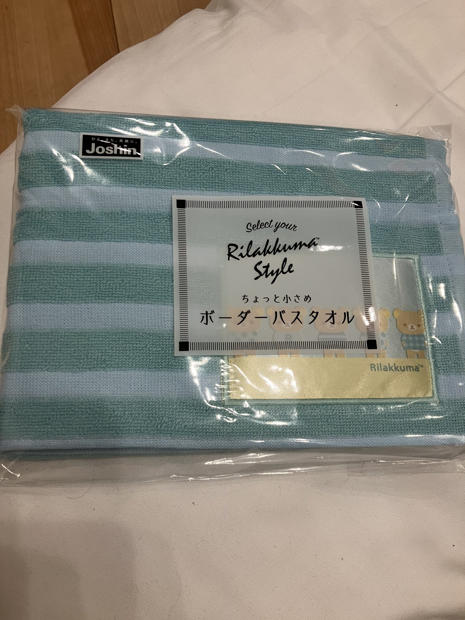 コミケ限定 バスタオル Joshin リラックマ ちょっと小さめボーダーバスタオル 新品未