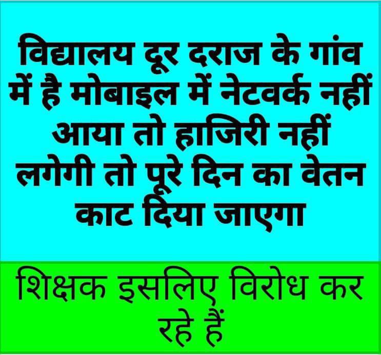 #Boycottdigitalattendance