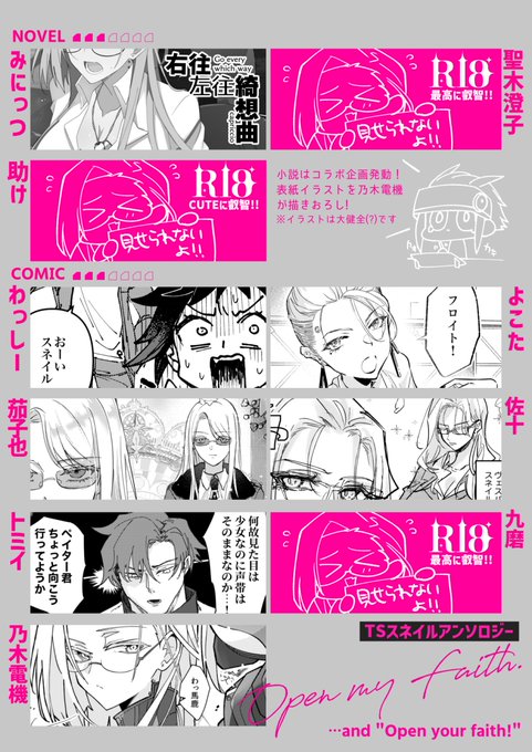 ãµã³ãã«â¡&å·çè
æ§ç޹ä»(æ¬ç§°ç¥ã»50é³é )
ãå°èª¬ã
å©ã(@taskkket)
èæšæŸå(@E_Erisie)
ã¿ã«ã£ã€(@mini_ttu_mini)
ãæŒ«ç»ã
ä¹ç£š(@9ma_param)
äœå(@MNocean)
ããã€
èåä¹(@nasubinari)
ããã(@yoyoyokota)
ãã£ããŒ(@wasshi_ex)
乿šé»æ©