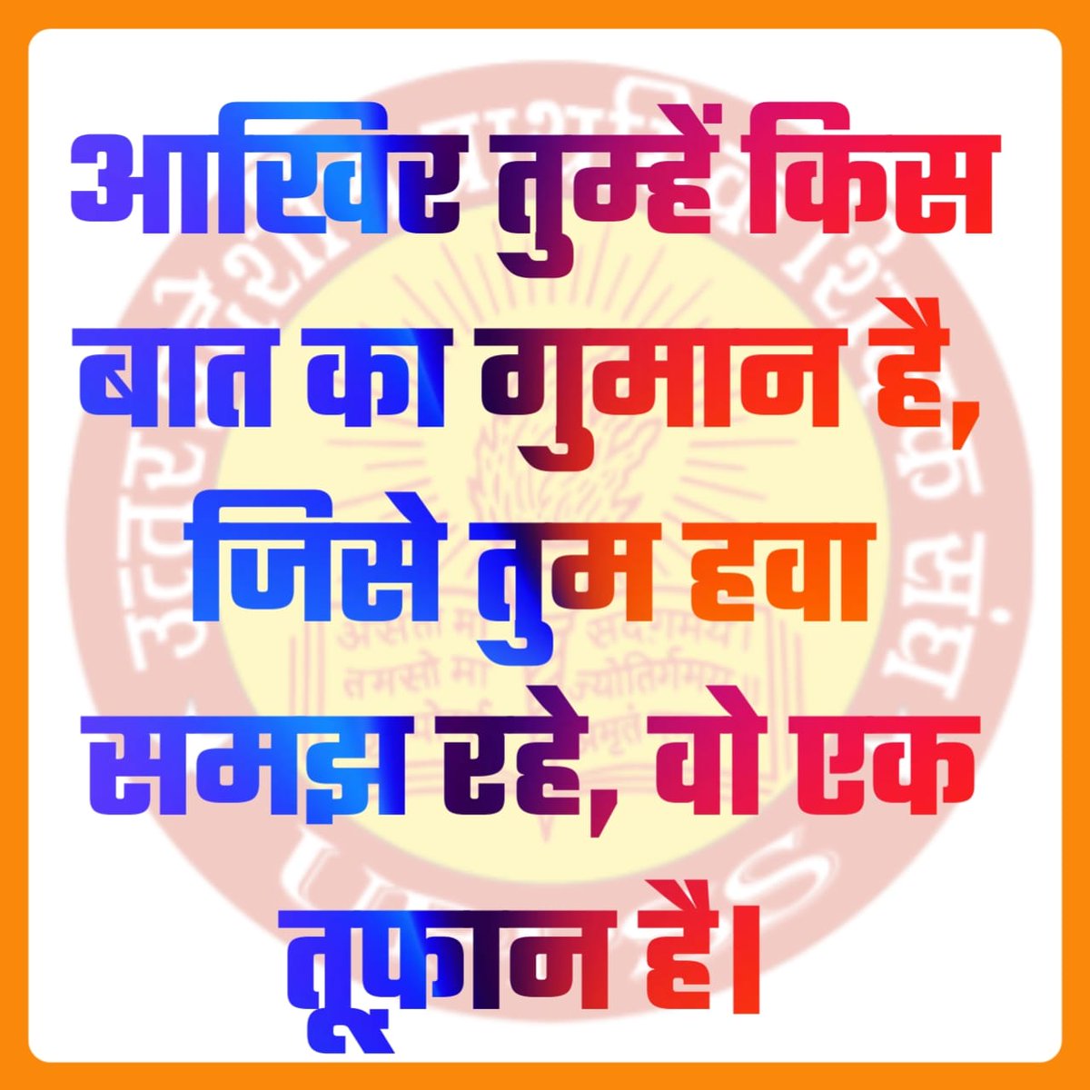 RaviPUPPSS's tweet photo. पहले व्यवहारिक समस्याओं का समाधान। 
फिर हो डिजिटल हाजिरी का फरमान।
हम आनलाइन अटेन्डेंस का विरोध नही कर रहे।
@DrDCSHARMAUPPSS
@thisissanjubjp
@Aamitabh2 
#Boycottdigitalattendance #Boycottdigitalattendance https://t.co/7R2wCbpJr0