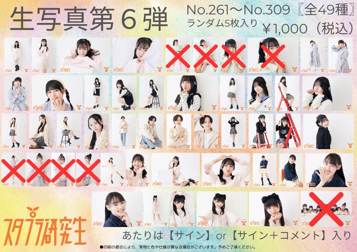 チームA 生写真 (トレ大,会場,月別,コースターなど 💓フリーイベントまであと6日💓 新作生写真第7弾✨一覧初公開🎐🎇 ⏰7