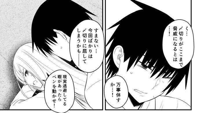 原稿頑張ってます!! 