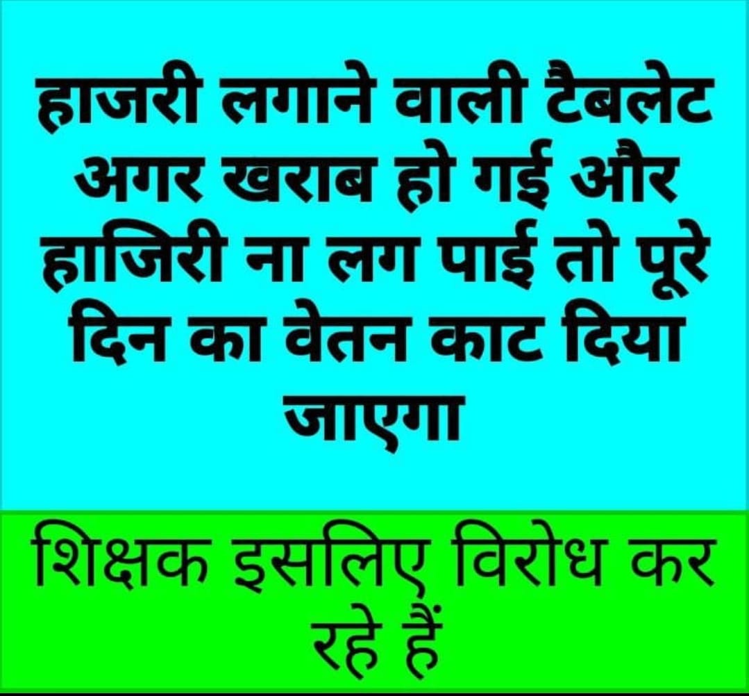 #Boycottdigitalattendance
