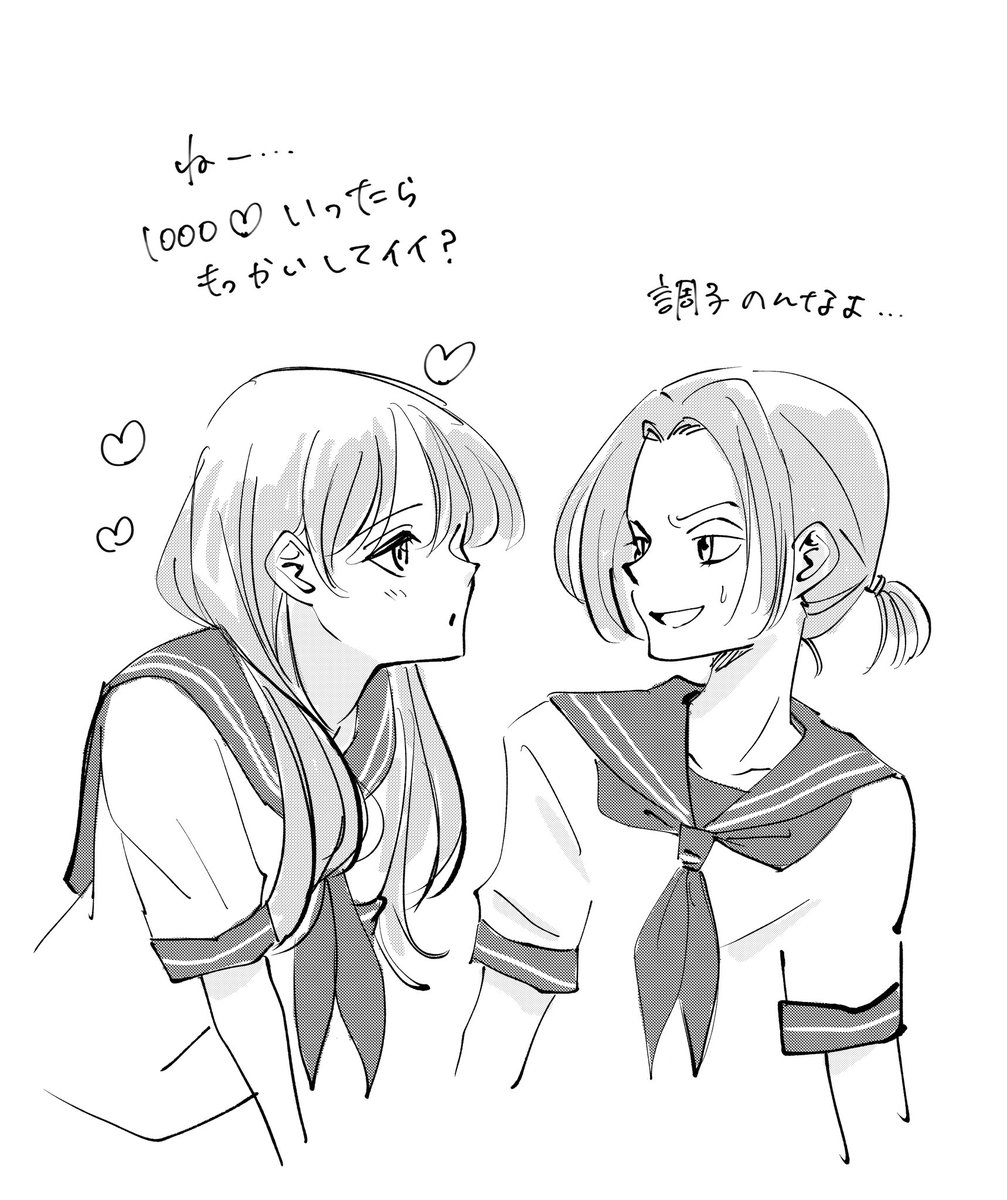 900♡ 100RP
有難うございます! 