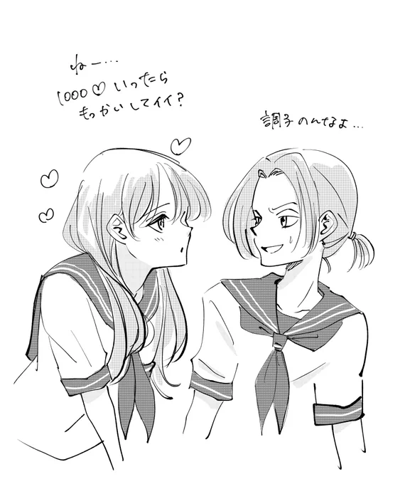 900♡ 100RP
有難うございます! 
