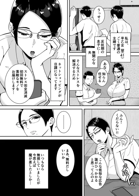 寝取ったマ○コは最高だった その4
#三連休はフォロワーさんが増えるらしい 