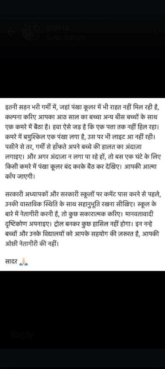 Village area ke anusar ho karya pranali ....tab lo hmse online haziri