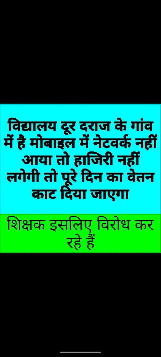 #boycottdigitalattendance