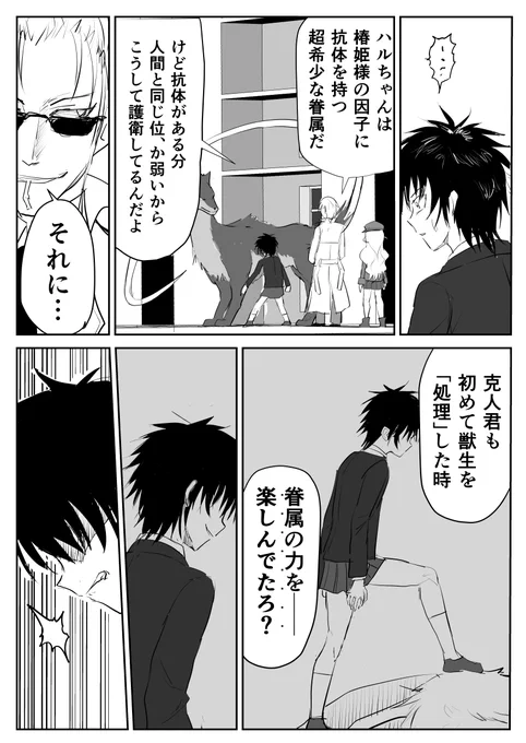 (4/8)
#カクリヨの眷属 