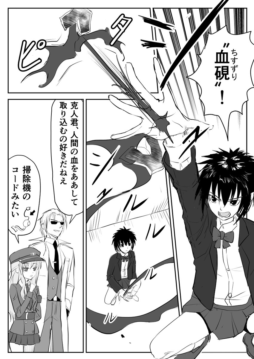 (4/8)
#カクリヨの眷属 
