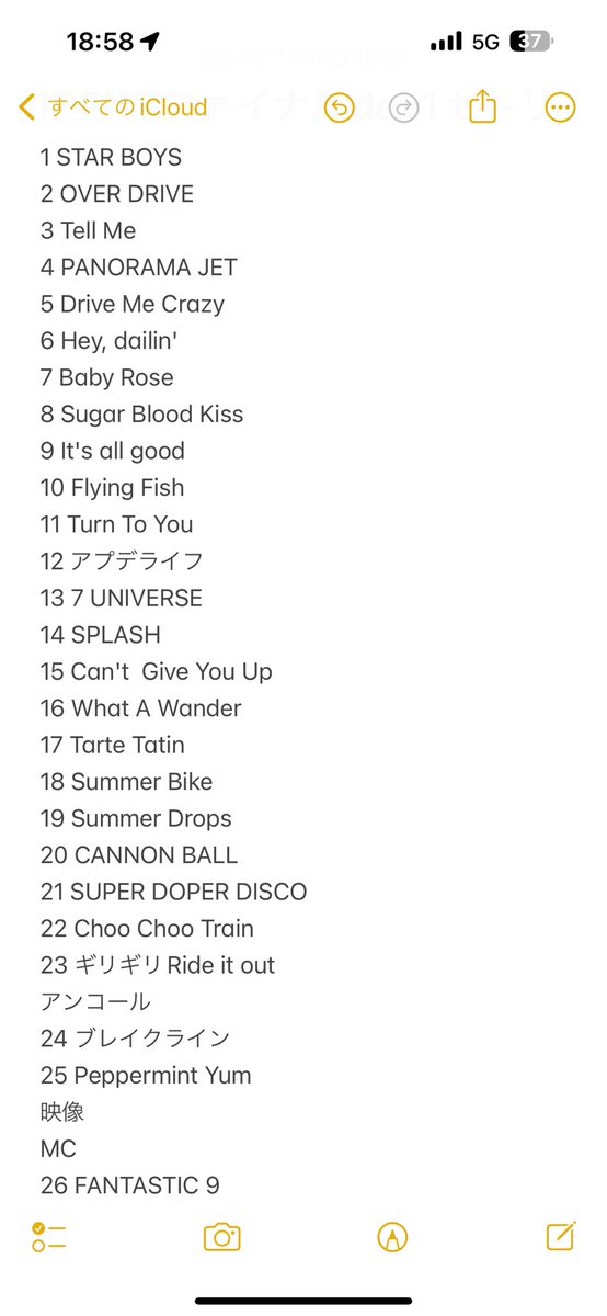 セトリ速報 #IF_FNT FANTASTICS INTERSTELLATIC ファンタ ファイナル