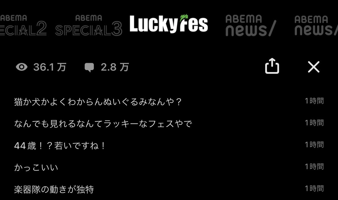 adpj_adpj19's tweet photo. MUCCをあんまり知らない人のコメントがおもろくてコメント見直しに行ったw

1人だけ靴はいてないし
ぬいぐるみ置いてあるし
年齢間違えるし

楽器の持ち替え��
そっか、多いか、って新鮮だった
やじーさんにギター投げるやつ、今日はやらなかったけどやったらいいコメントついただろうなー https://t.co/D0x0ixiiR5