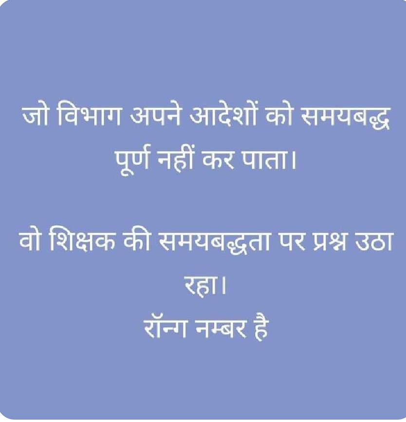 Shuklayugesh's tweet image. #Boycottdigitalattendance