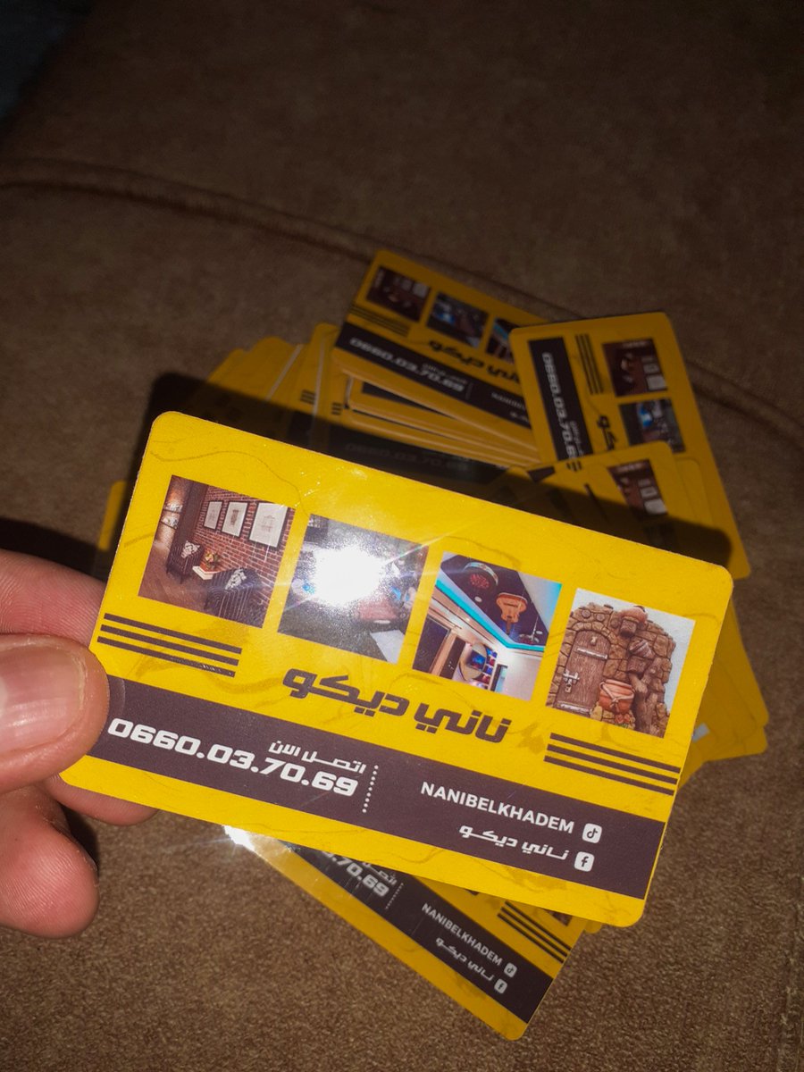 dzdesiign1's tweet photo. بطاقة عمل ( كارت فيزيت ) 💳

- أطلب الآن 📩
يرجى التواصل معنا عبر الخاص
أو الاتصال بنا على الرقم : 0656.37.31.12 -  0656 37 31 12
التوصيـــل لـ 58 ولايـة
.
.
.
#businesscards #cartevisites #cartedevisite #stickers
#بطاقة_العمل #كارتفيزيت #شعار #طباعة #ستيكرز #كارت_فيزيت https://t.co/EMIbGwjVVf