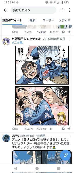 検索機能バグってまるで部長がマリアみたいな負けヒロイン枠みたいなマンガ表示させるのやめてくれない? 