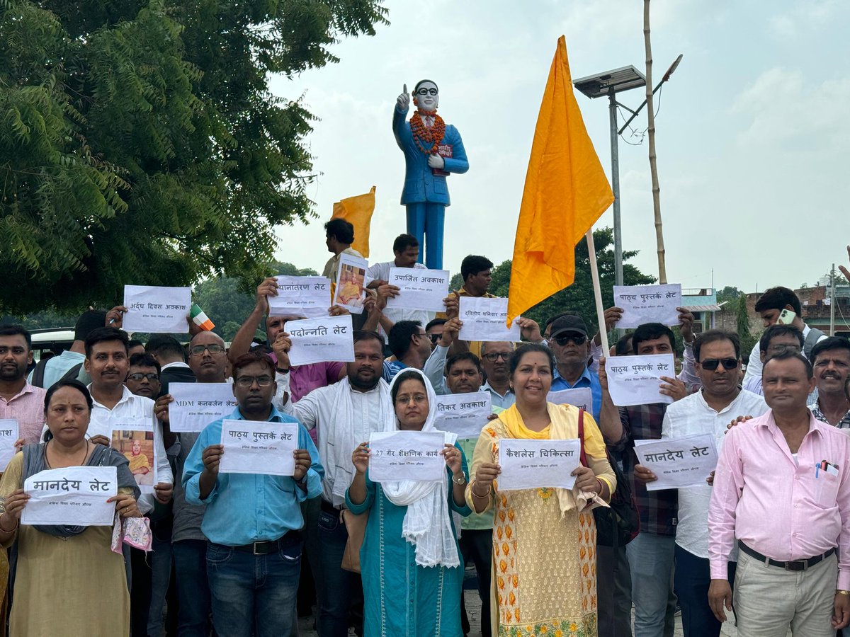 s_uppss's tweet photo. #boycottdigitalattendance
@DrDCSHARMAUPPSS
@BrajeshUPPSS
@Gajendra_1973
माँगें जो बाकी है अभी तो केवल झाँकी है ll https://t.co/l0AEicWqoY