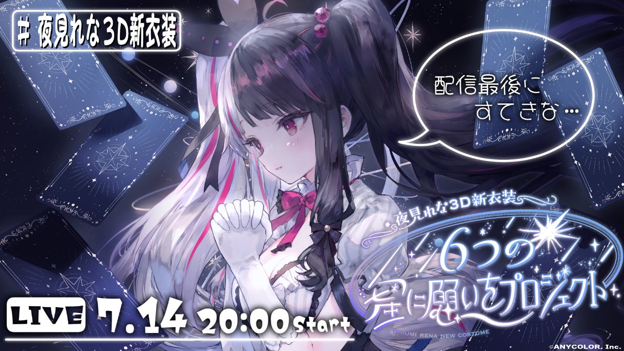 にじさんじ 夜見れな 開封済 スリーブ60枚 Amazon.co.jp: にじさん WIXOSS 夜見れな スリーブ : ホビー