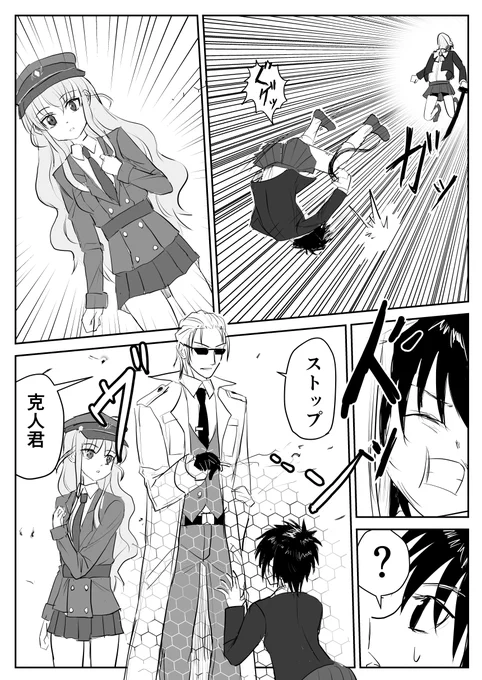 (6/8)
#カクリヨの眷属 