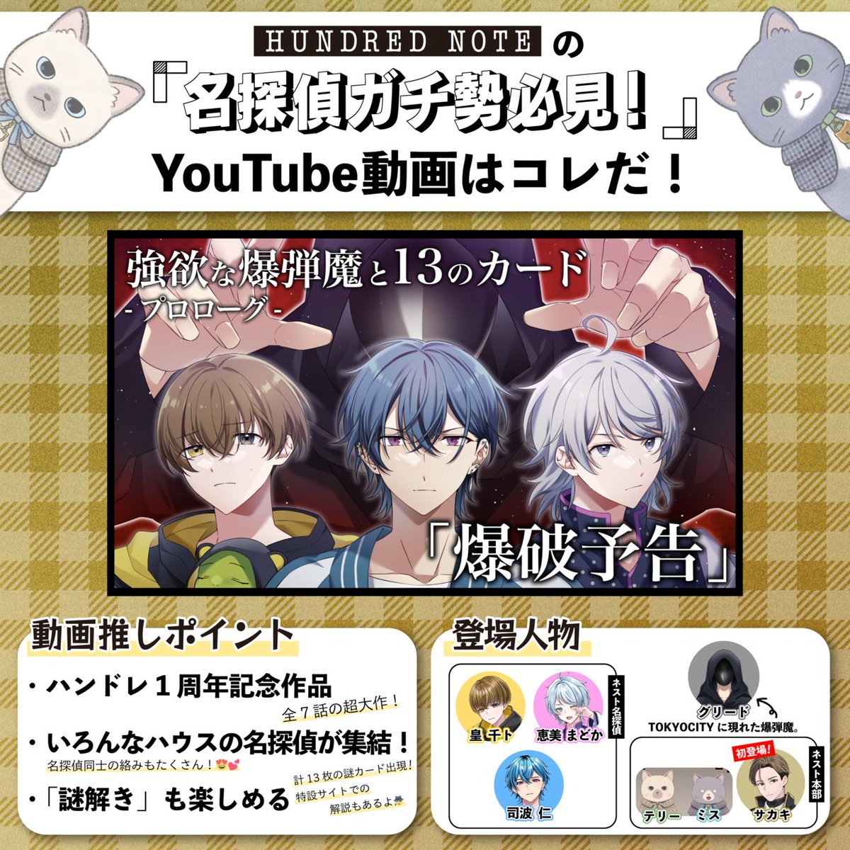おなまえアクリルプレートバッジ「ハンドレッドノート」01