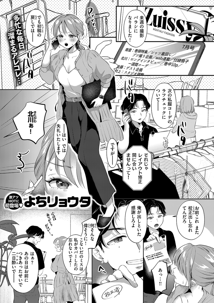 サウナでととのいまシた！？(よちリョウタ)｜無料エロ漫画試し読み