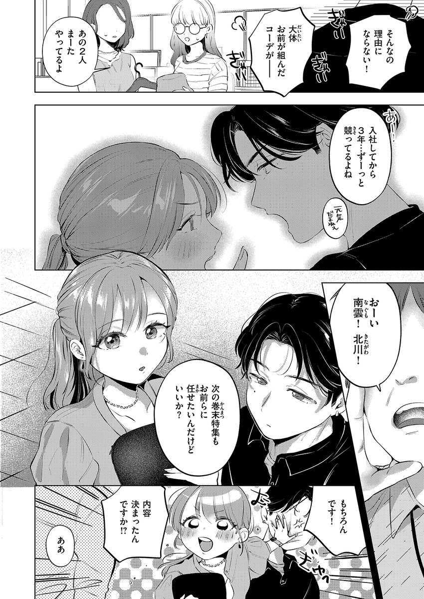 サウナでととのいまシた！？(よちリョウタ)｜無料エロ漫画試し読み