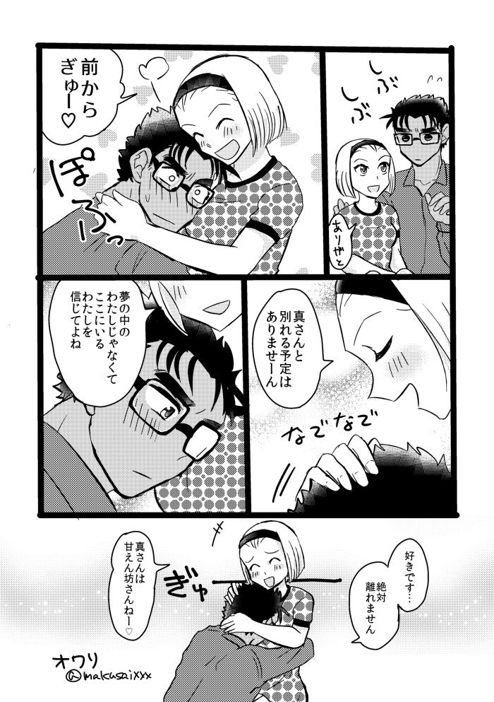 【京園】さようなら(再掲)