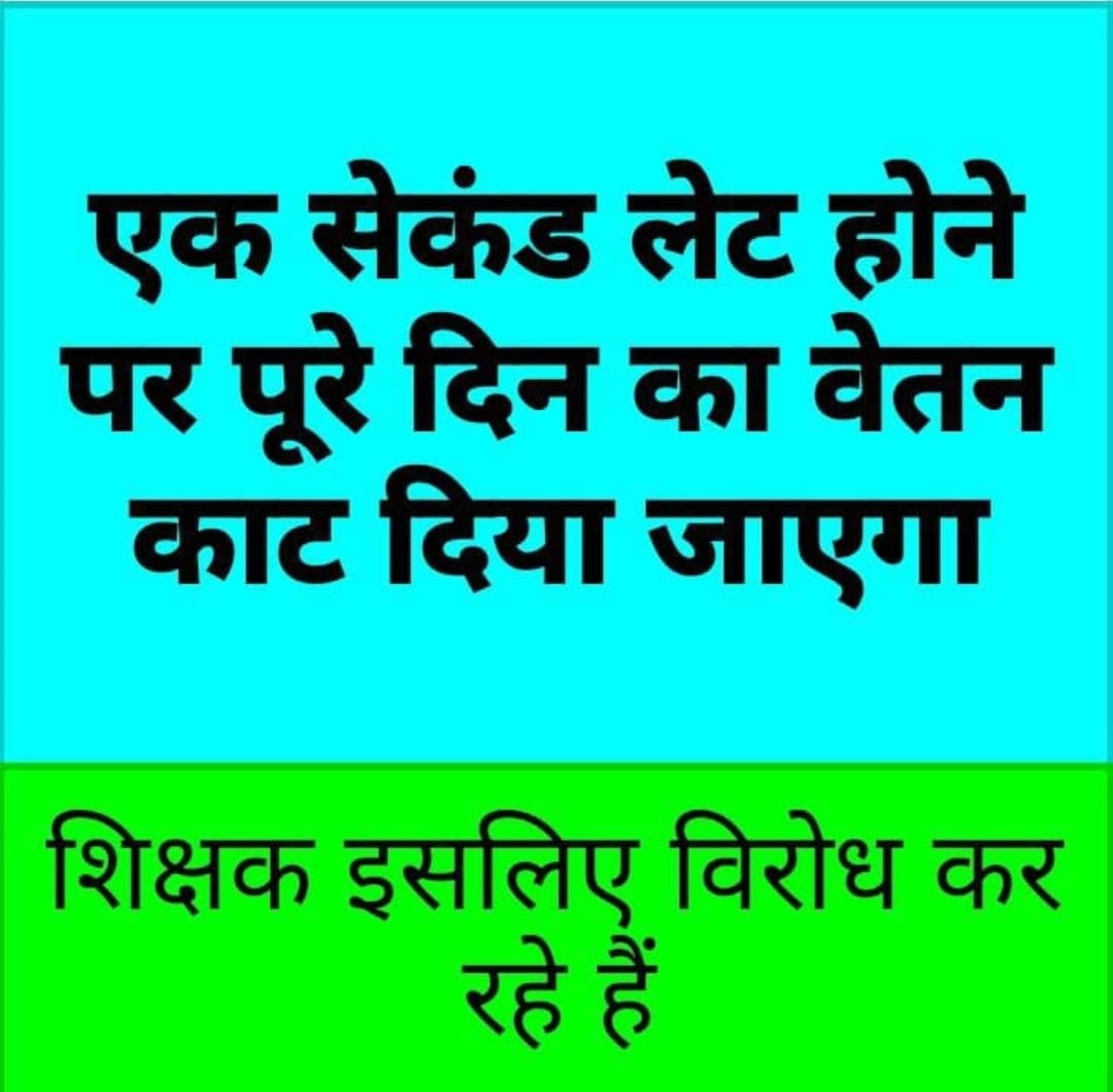 #Boycottdigitalattendance