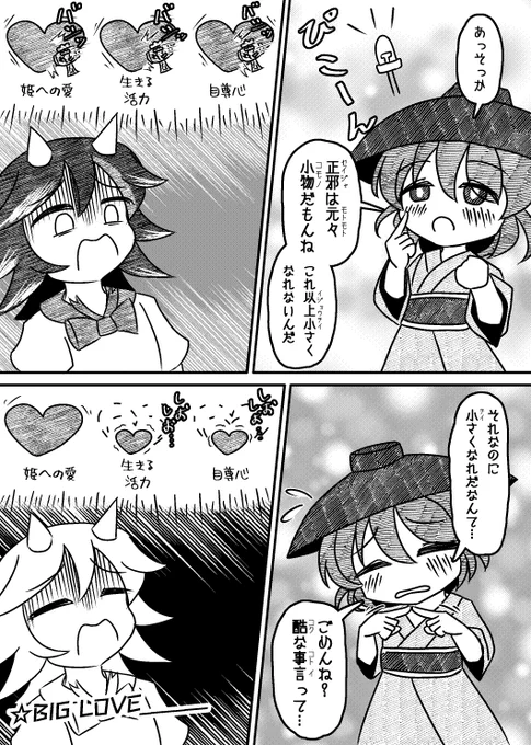 (2/2)
こちらのプロット企画に参加させていただきました
感謝感謝✨🙏✨
https://t.co/ZwQRBLL1jL 
