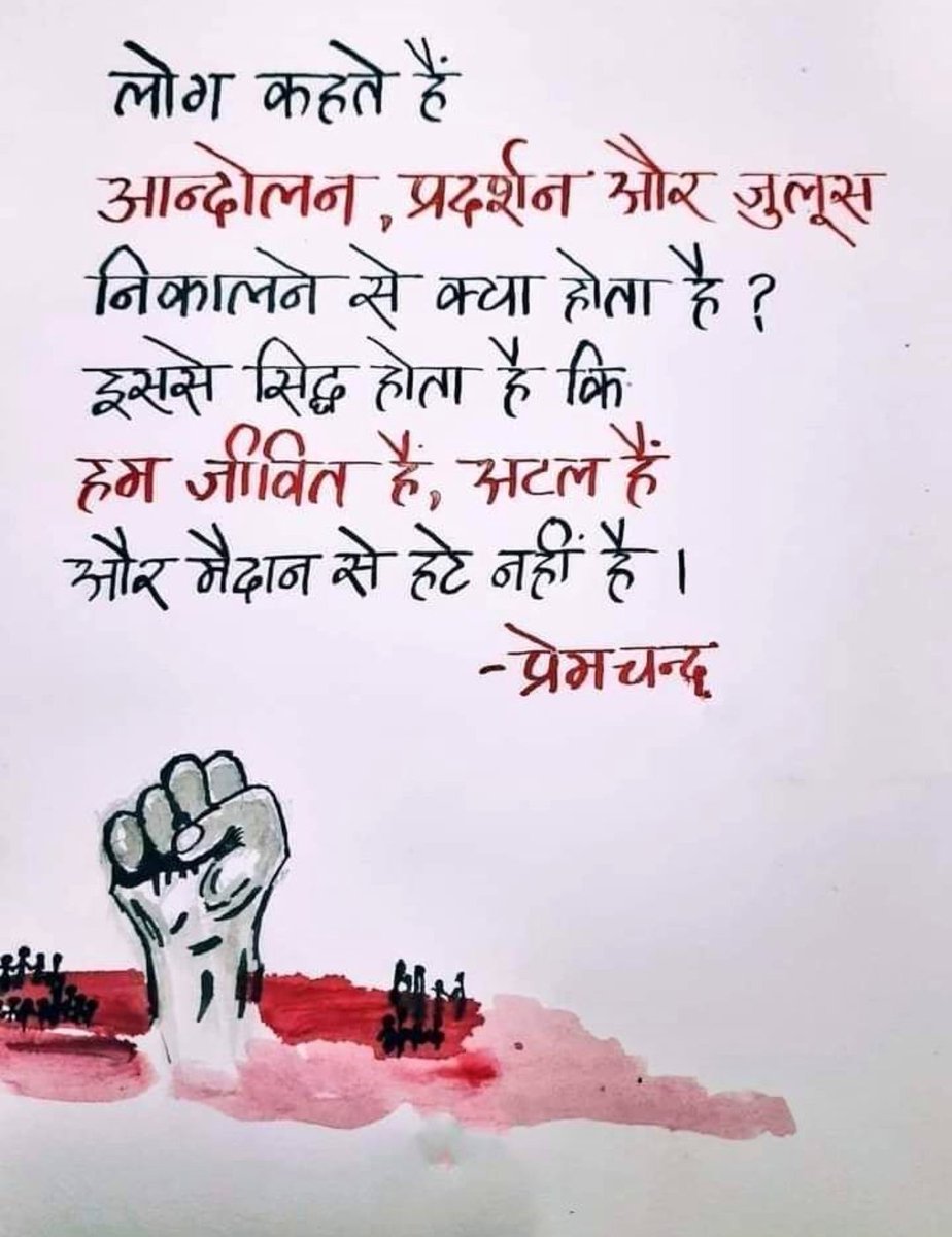 Shuklayugesh's tweet image. #Boycottdigitalattendance