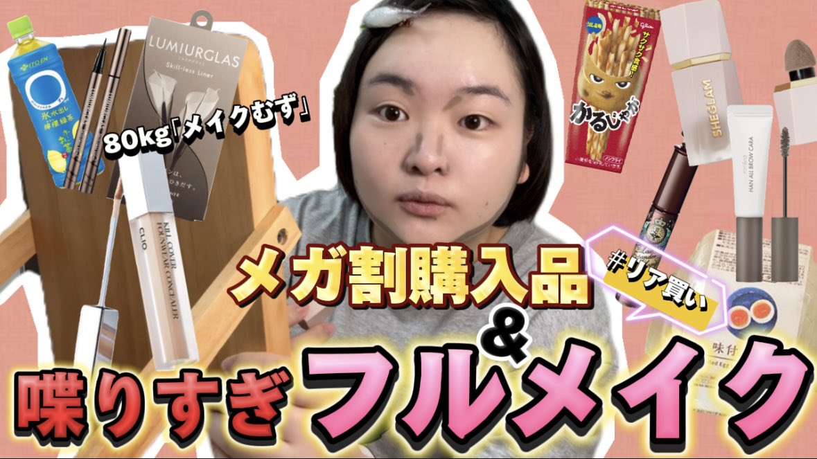 YouTubeアップ🥳 #リア買い させてもらったアイライナー、描きやす
