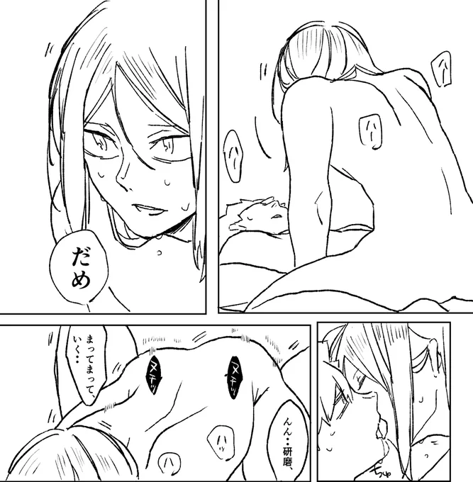 バック!正常位!騎乗位!って描いてたら45Pとかなっててひっくり返った 