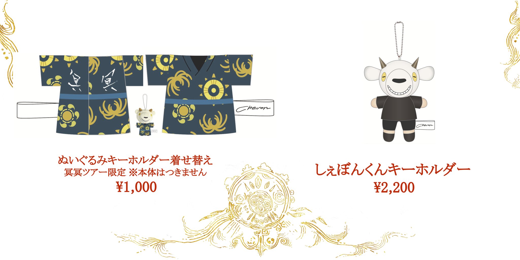 冥冥ツアーTシャツ | Bonanza Base