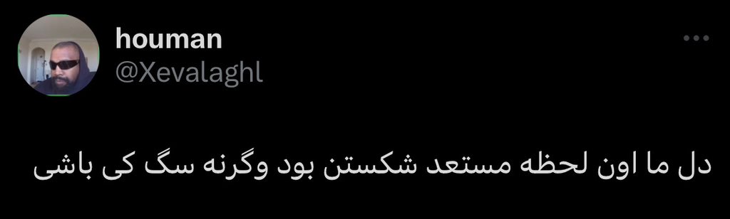 In my this tweet era