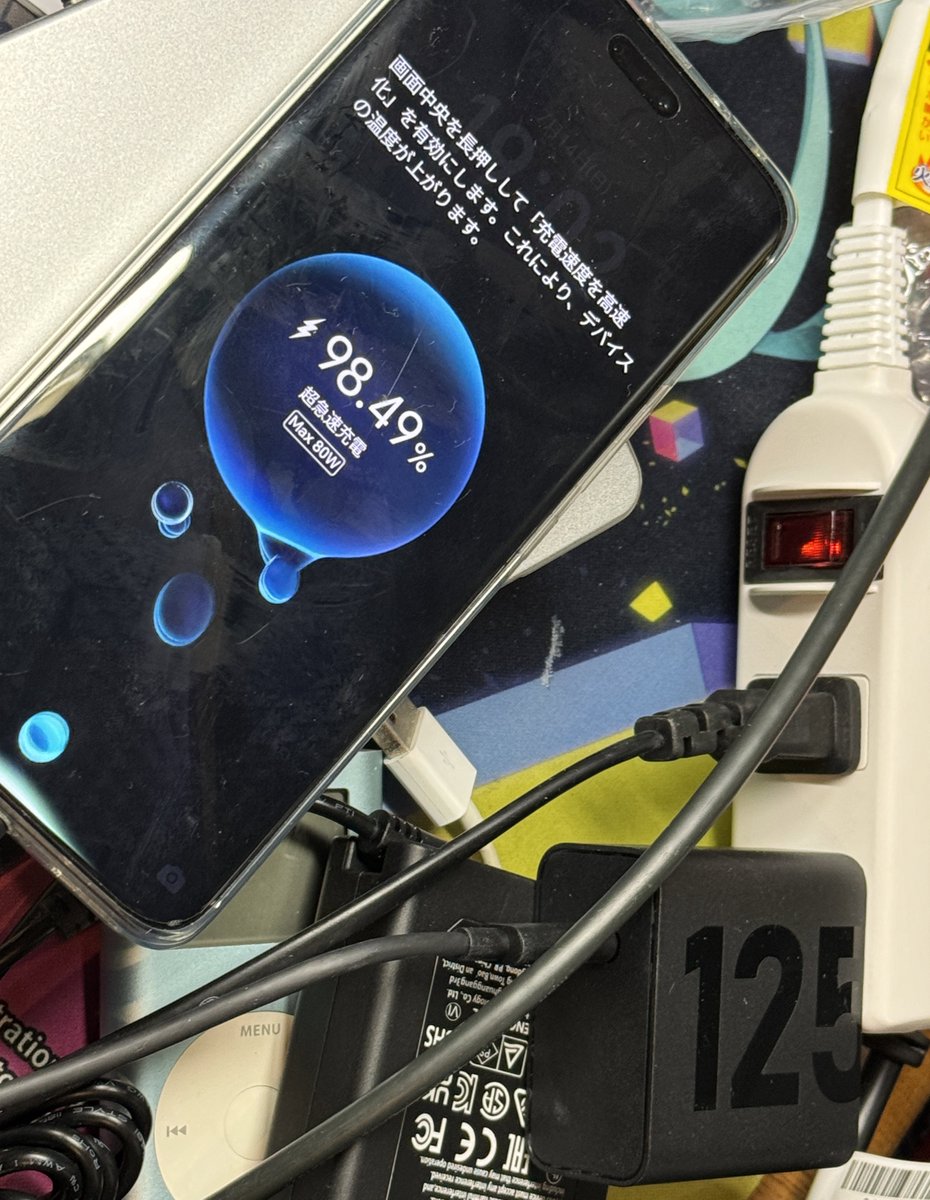 なんかMotorola edge 50s PROについてくる充電器くん。HONOR Magic 6