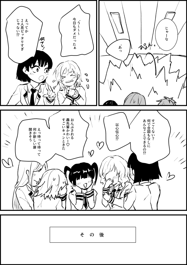 腐女子製造機ツートップ 