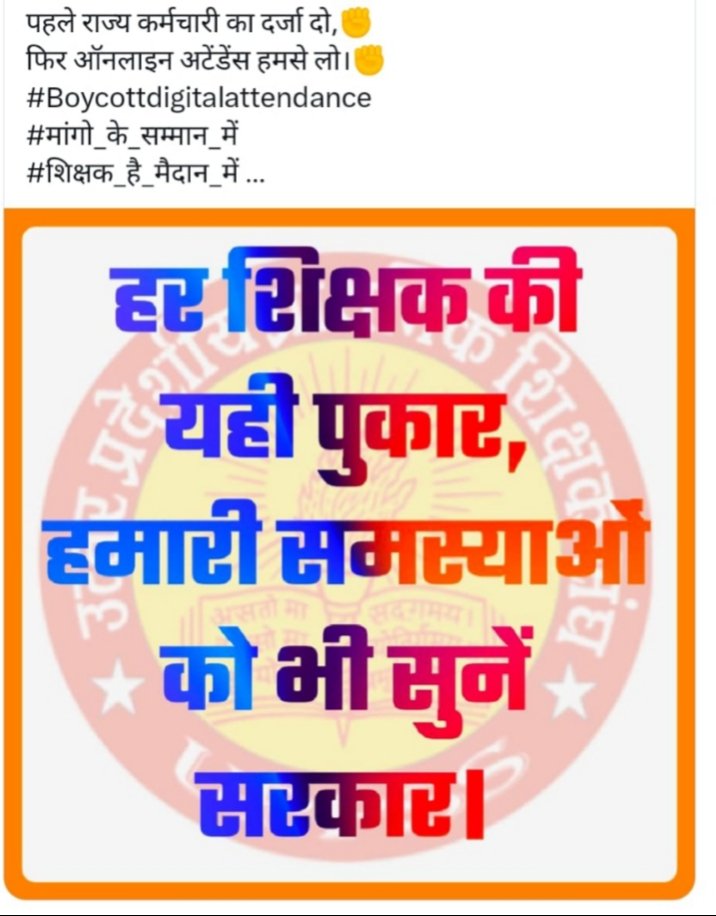 Pandeyanurag721's tweet photo. #boycottdigitalattendance https://t.co/Au5VnS1r5O