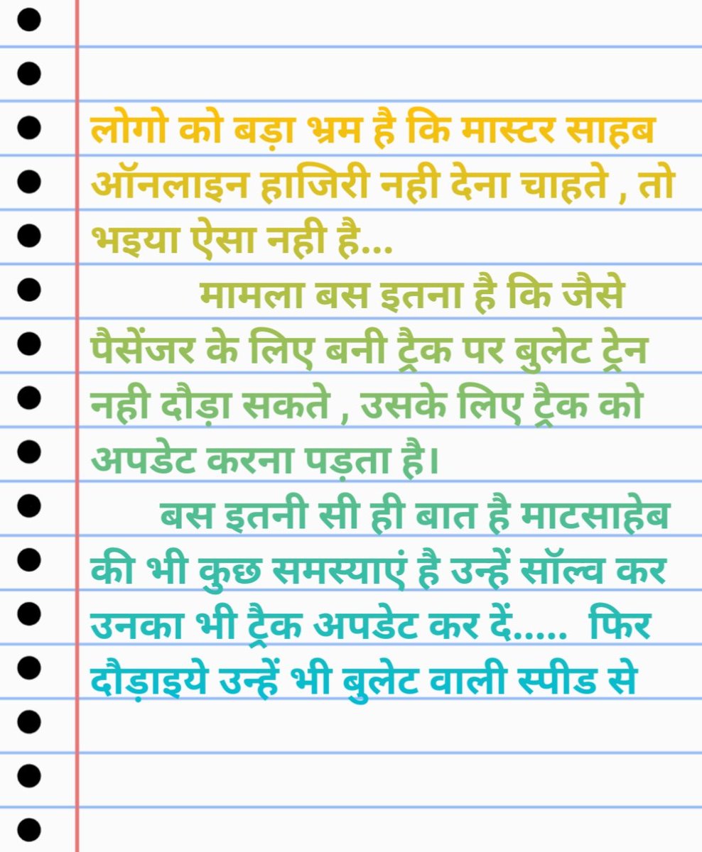 विरोध ऑनलाइन उपस्थिति का नहीं,
लागू करने के नियम और अव्यवस्थाओं का है।

शिक्षकों की समस्याओं का शीघ्र निराकरण हो।
<a href="/DrDCSHARMAUPPSS/">Dr Dinesh Chandra Sharma</a> <a href="/thisissanjubjp/">Sandeep Singh</a> <a href="/Aamitabh2/">Amitabh Agnihotri</a> <a href="/ravishndtv/">ravish ndtv</a> <a href="/UPPSS1921/">UPPSS(उ०प्र०प्राथमिक शिक्षक संघ)</a> 
#Boycottdigitalattendance