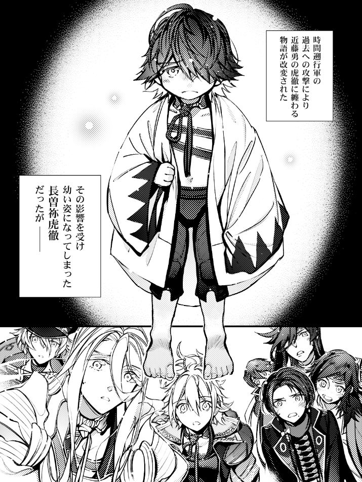 お友達の誕生日に捧げる長蜂(オネ〇ョタ)
1/3 ※全6ページ 