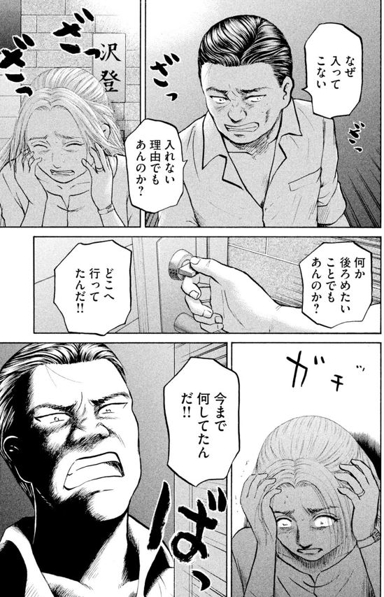 あおい「大学病院<救命救急>研修編」 ⑬ 1/5 