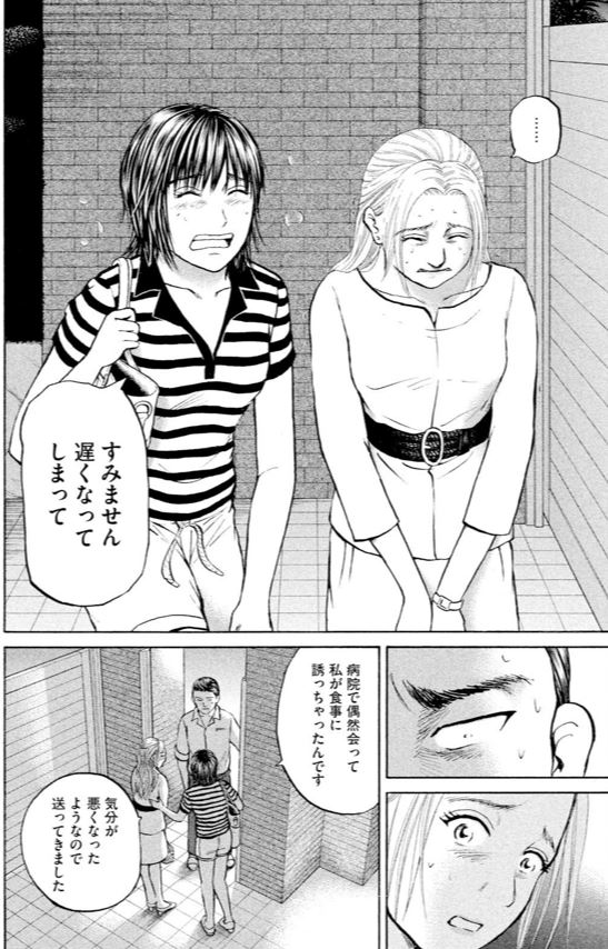 あおい「大学病院<救命救急>研修編」 ⑬ 1/5 
