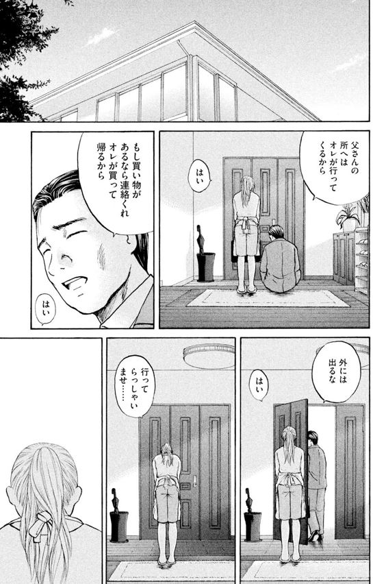 あおい「大学病院<救命救急>研修編」 ⑬ 3/5 