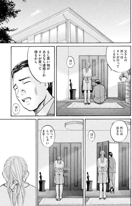 あおい「大学病院<救命救急>研修編」 ⑬ 3/5 