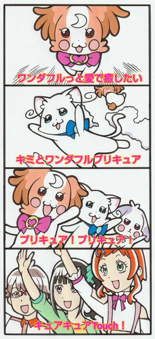 ヒープリ✕わんぷり 