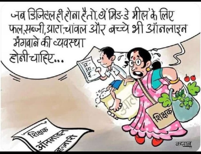 #Boycottdigitalattendance 
#NoInfraNoAttendance
#standwithupbasicteachers
#मांगो_के_सम्मान_में
#शिक्षक_है_मैदान_में
#boycottOnlineAttendance